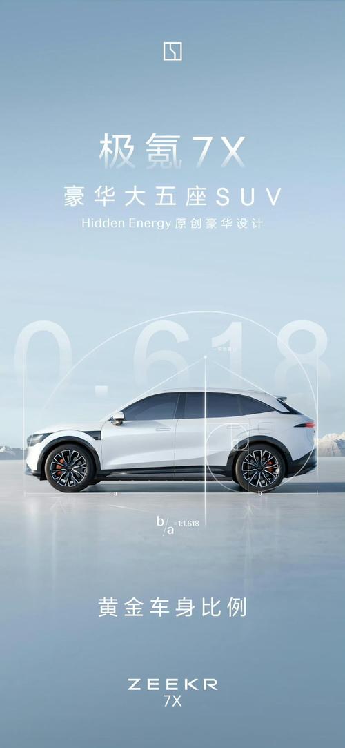 佛山南海区凯浪乐企业管理咨询雪佛兰的品牌故事与传播，极氪X紧凑型SUV的时尚与科技